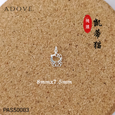 Cut Out Kitty Charm / Pendant S925 / 925 纯银镂空凯蒂猫吊坠